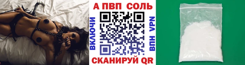 Купить  Смоленск  A-PVP СК 