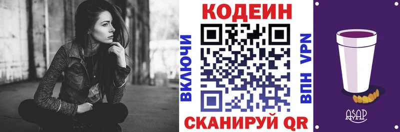 Купить  Смоленск  Кодеиновый сироп Lean Purple Drank 