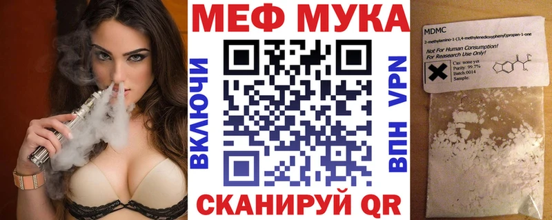 Купить  Смоленск  МЕФ мяу мяу 