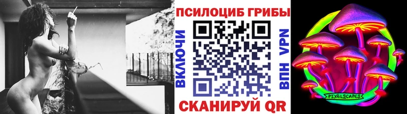 Псилоцибиновые грибы мухоморы  Купить закладки  Смоленск 